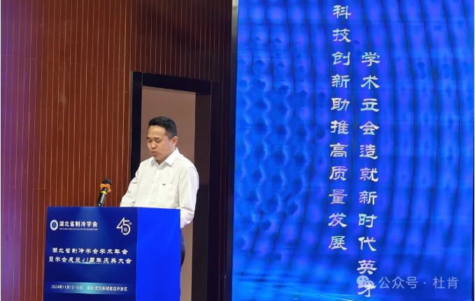 币游国际集团董事长路标先生致迎接词